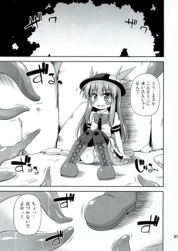 Page 5 of Naedoko-Tenko