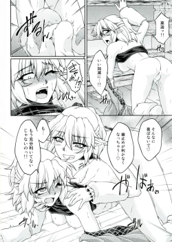 Page 16 of Hashihime Shinshoku