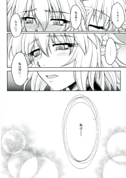 Page 24 of Hashihime Shinshoku