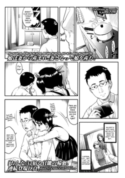 [Sakurafubuki Nel] Onna no Katachi | A Woman's Form (COMIC LO 2009-11 Vol. 68) [English] =TV + Afro=