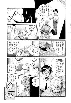 Page 105 of ANGEL Club 2003-11