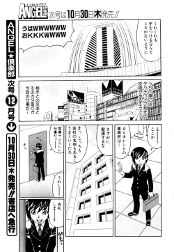 Page 129 of ANGEL Club 2003-11