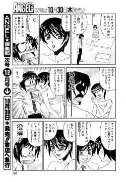 Page 135 of ANGEL Club 2003-11