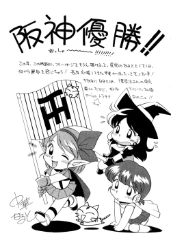 Page 150 of ANGEL Club 2003-11