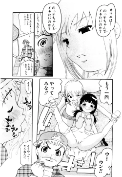 Page 184 of ANGEL Club 2003-11