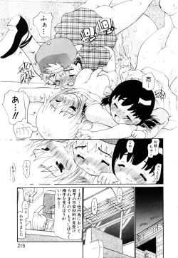 Page 194 of ANGEL Club 2003-11