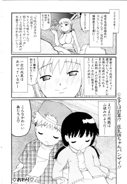 Page 195 of ANGEL Club 2003-11