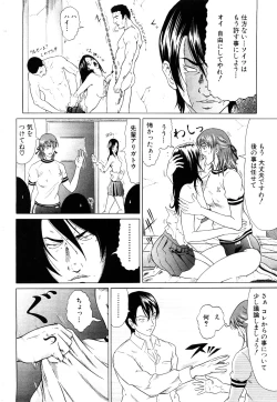 Page 199 of ANGEL Club 2003-11