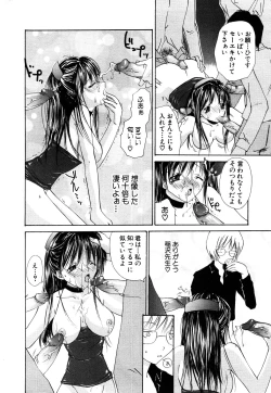 Page 285 of ANGEL Club 2003-11