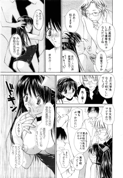 Page 286 of ANGEL Club 2003-11