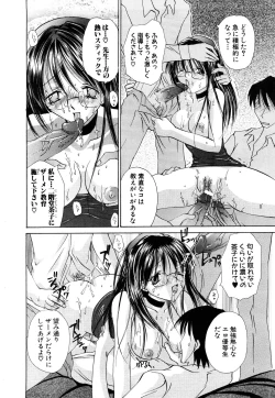 Page 291 of ANGEL Club 2003-11