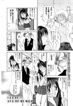 Page 295 of ANGEL Club 2003-11