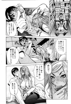 Page 307 of ANGEL Club 2003-11