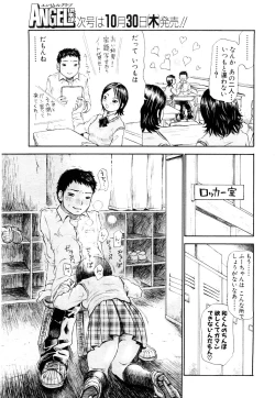 Page 37 of ANGEL Club 2003-11