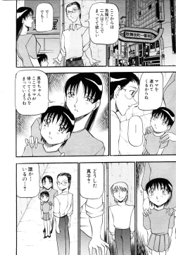 Page 54 of ANGEL Club 2003-11