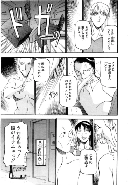 Page 61 of ANGEL Club 2003-11