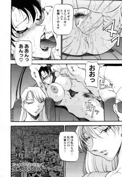 Page 64 of ANGEL Club 2003-11