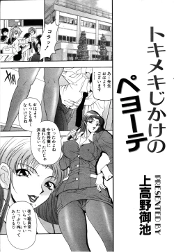 Page 67 of ANGEL Club 2003-11