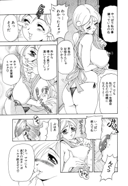 Page 79 of ANGEL Club 2003-11