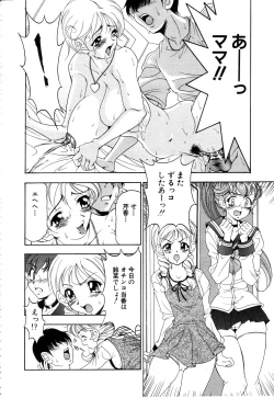 Page 82 of ANGEL Club 2003-11