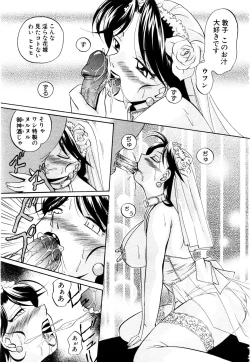 Page 91 of ANGEL Club 2003-11