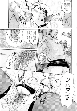 Page 99 of ANGEL Club 2003-11