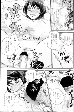 Page 109 of COMIC Penguin Club 2013-03