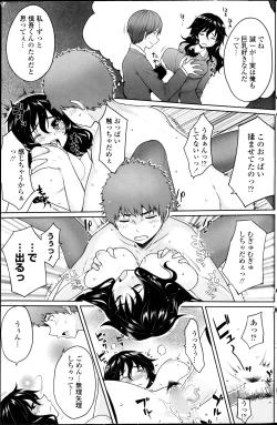 Page 123 of COMIC Penguin Club 2013-03