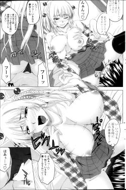 Page 143 of COMIC Penguin Club 2013-03