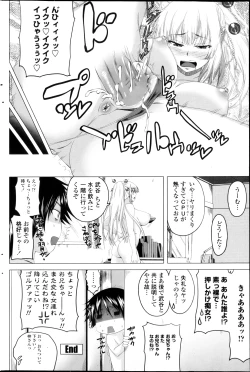 Page 156 of COMIC Penguin Club 2013-03