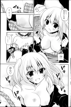 Page 161 of COMIC Penguin Club 2013-03