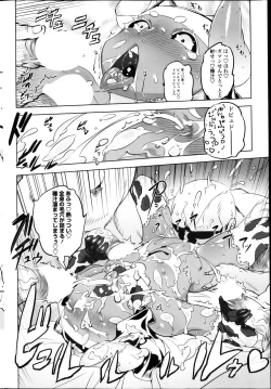 Page 206 of COMIC Penguin Club 2013-03