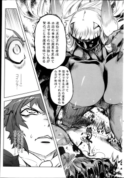 Page 217 of COMIC Penguin Club 2013-03