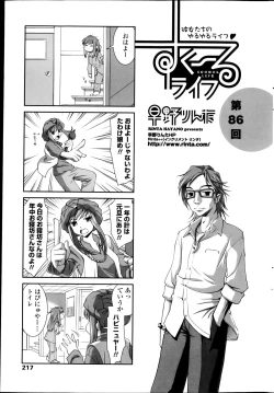 Page 219 of COMIC Penguin Club 2013-03