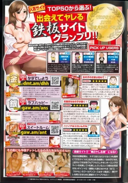 Page 235 of COMIC Penguin Club 2013-03