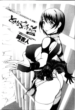 Page 52 of COMIC Penguin Club 2013-03