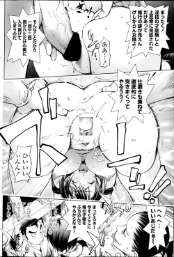 Page 64 of COMIC Penguin Club 2013-03