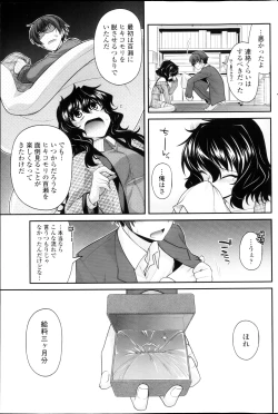 Page 79 of COMIC Penguin Club 2013-03