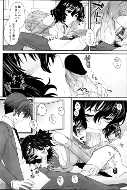 Page 82 of COMIC Penguin Club 2013-03