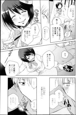 Page 99 of COMIC Penguin Club 2013-03