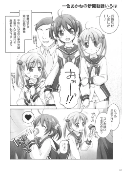Page 4 of Momoiro Operation