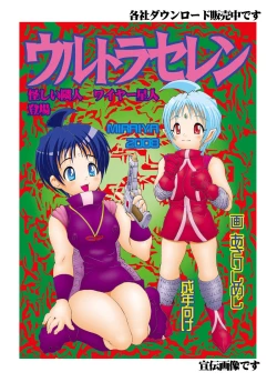 Page 20 of K-OFF Ushizya Naimon