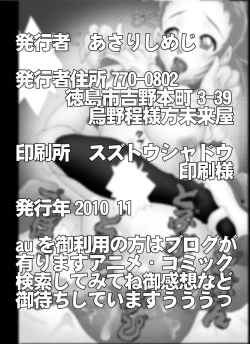 Page 22 of K-OFF Ushizya Naimon