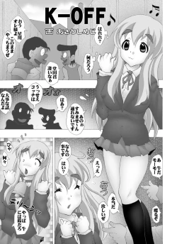 Page 5 of K-OFF Ushizya Naimon
