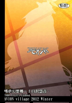 Page 2 of Shigyaku Gensoukyou| Sadism Gensoukyo