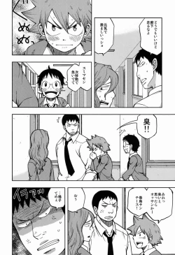 Page 3 of Suki Kirai