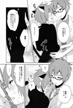 Page 14 of Jini X Nyaru