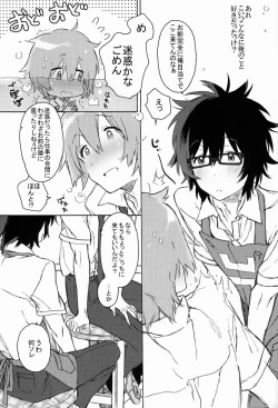 Page 26 of Nanbanme no Nami ni Norou Katte Umi wo Mitsumeru Kimi no Profile ga Suki