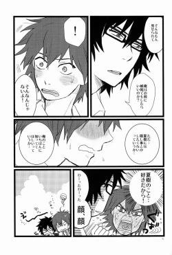 Page 30 of Nanbanme no Nami ni Norou Katte Umi wo Mitsumeru Kimi no Profile ga Suki