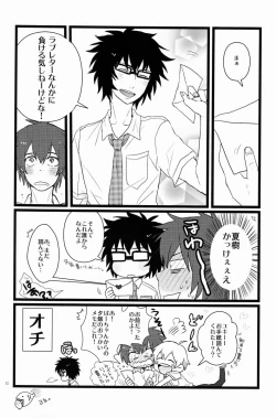 Page 31 of Nanbanme no Nami ni Norou Katte Umi wo Mitsumeru Kimi no Profile ga Suki